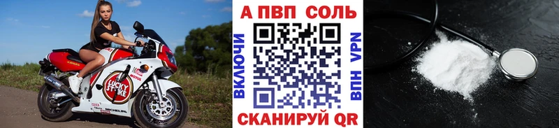 где купить   Комсомольск  Alpha PVP Crystall 