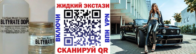 БУТИРАТ BDO  blacksprut ссылка  Комсомольск  где купить наркоту 