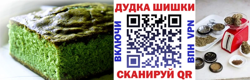 Еда ТГК марихуана  Комсомольск 