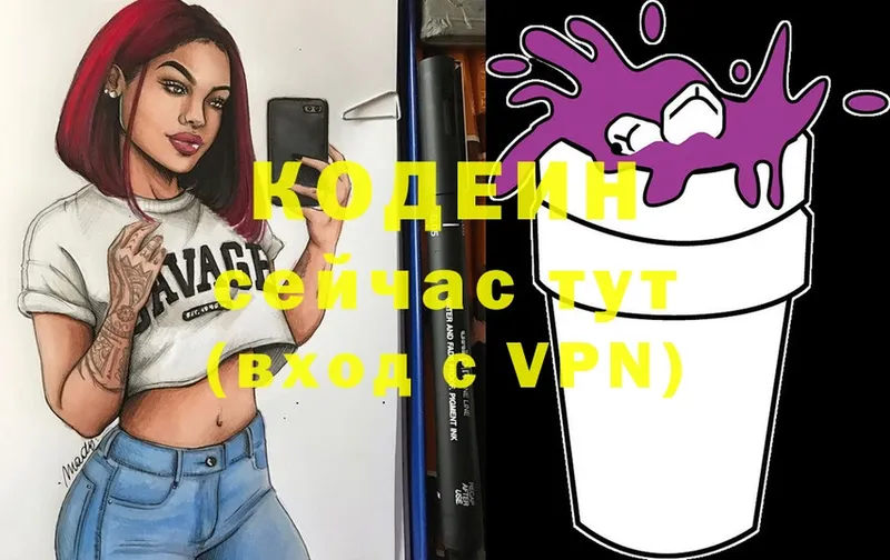 Кодеиновый сироп Lean Purple Drank  Комсомольск 