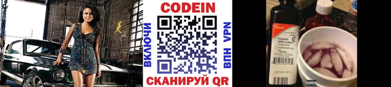Кодеин напиток Lean (лин)  что такое наркотик  Комсомольск 