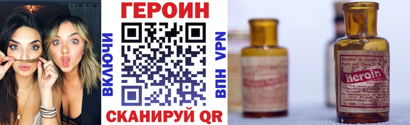 ГЕРОИН Афган  Комсомольск 