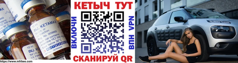 Кетамин ketamine  Комсомольск 