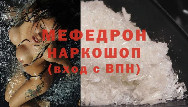 мяу мяу кристалл Нязепетровск