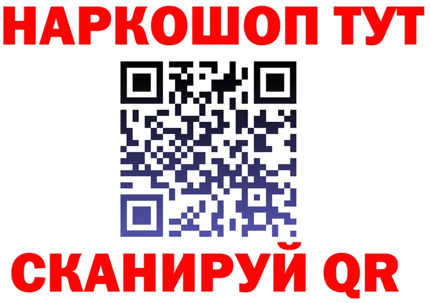 КЕТАМИН VHQ ТОР shop omg Комсомольск