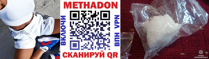 МЕТАДОН VHQ Комсомольск