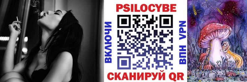 Псилоцибиновые грибы Cubensis  Комсомольск 